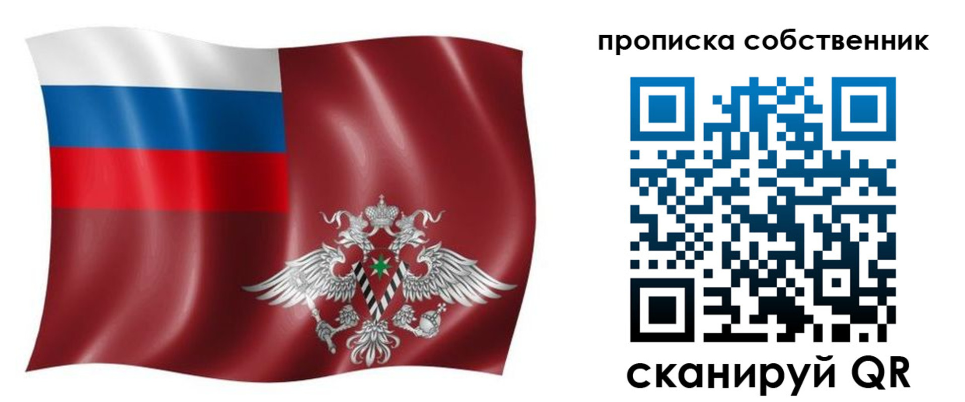 прописка 2025 в Новой Ляле